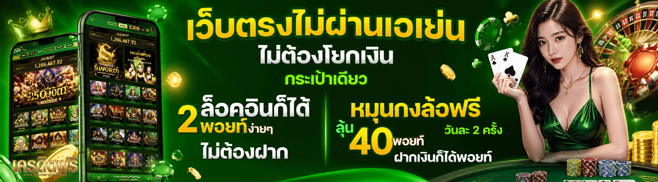 สล็อตเว็บตรง วอเลท