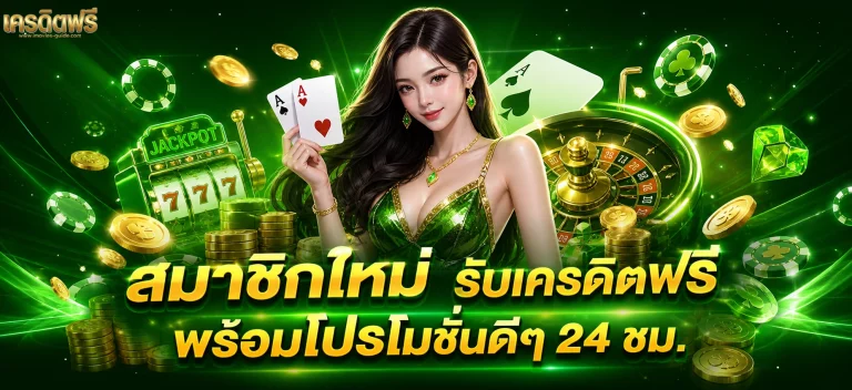 สล็อต เว็บ ตรง แท้